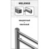Полотенцесушитель электрический LEMARK MELANGE LM49607E П7 500x600